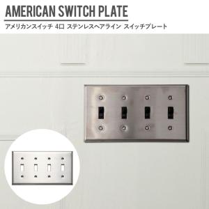 アメリカンスイッチ用 4口 スイッチプレート ステンレスヘアライン JO183 CSZ｜c-ranger