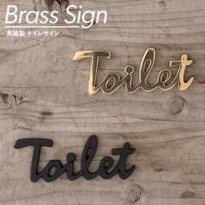 カフェ風 トイレ サインプレート TOILET ドアプレート アンティーク風