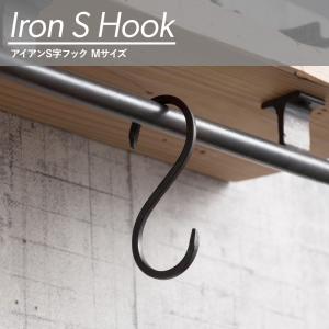 アイアン S字フック ツイスト Sカン C-F-1 : ビニールカーテンのC