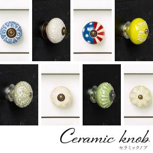 ターコイズ ブルー セラミック ノブ つまみ アンティーク