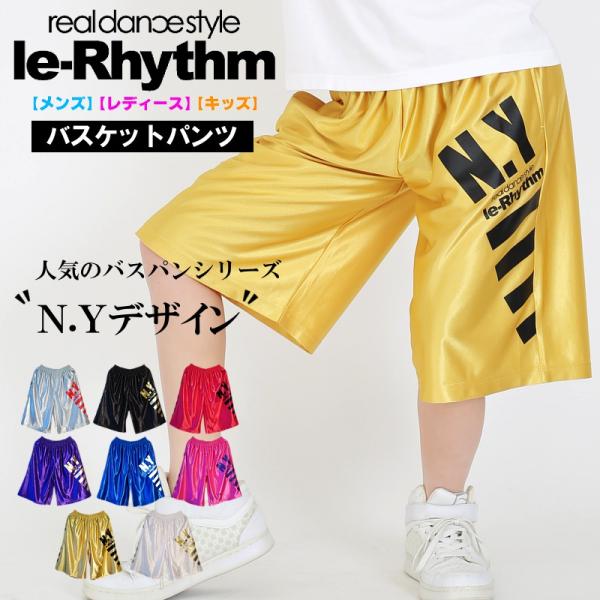 バスパン ＮＹロゴデザイン バスケットパンツ ダンスパンツ キッズ ジュニア レディース メンズ ウ...