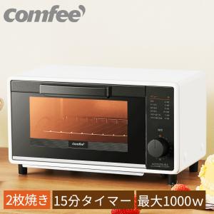 【早急出荷・送料無料 】オーブントースター 2枚焼き 1年保証 1000W 15分タイマー トースター パン焼き 朝食 食パン トースト 安い グリル インテリア家電