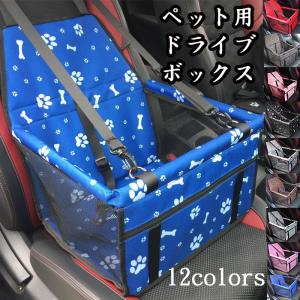 ペット用 キャリーバッグ ドライブボックス 小型犬 中型犬