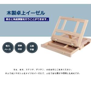 イーゼル 卓上イーゼル 木製  写生用イーゼル 折りたたみ式