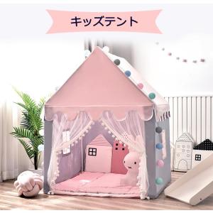 子供用テント キッズテント  kids tent  ベビー プレイハウス  小さなお城  玩具収納 子供秘密基地 お誕生日 出産祝いのプレゼント