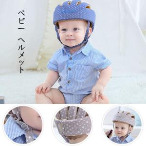 赤ちゃん 頭 ガード ベビー ヘルメット  綿可愛い 洗える