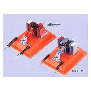 ３極モーター工作キット
