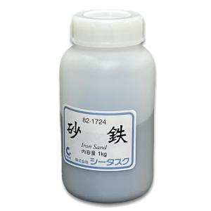 砂鉄 1000g（1kg）｜c-task