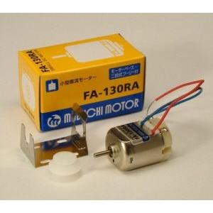 マブチモーターRE-140RA : シータスク ヤフーショップ - 通販 - Yahoo