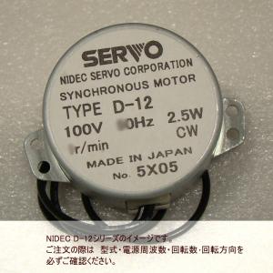 シンクロナスモーターD125Z10M