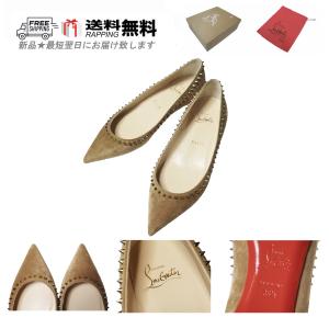 D234(35.5).. Christian Louboutin クリスチャン ルブタン スタッズ フラットシューズ サファリブロンズ レディース 新品. ★ 23.0