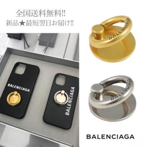 H732- BALENCIAGA バレンシアガ CASH PHONE リング ホルダー HOLDER スマホ 携帯 イタリア製 新品 ★ ゴールド  シルバー｜c-trust