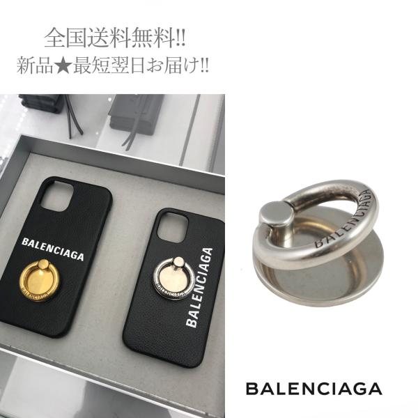 H732-SV.. BALENCIAGA バレンシアガ CASH PHONE リング HOLDER ...