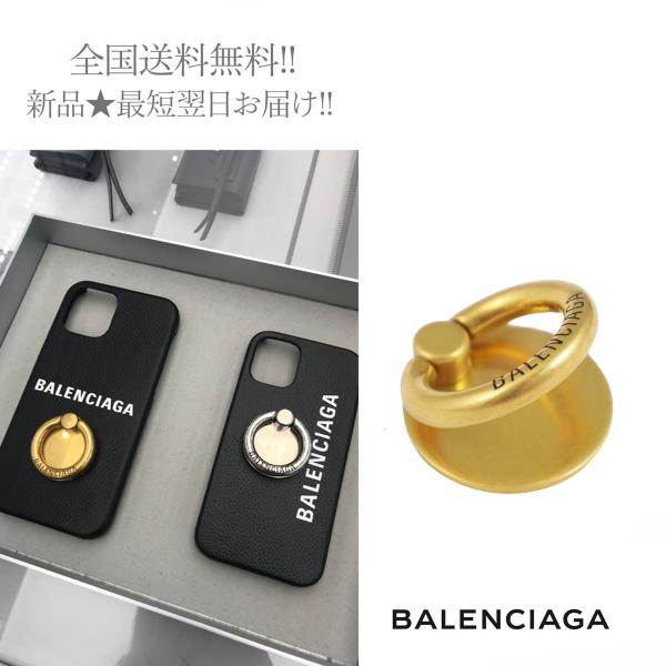 H732.. BALENCIAGA バレンシアガ CASH PHONE リング ホルダー HOLDE...