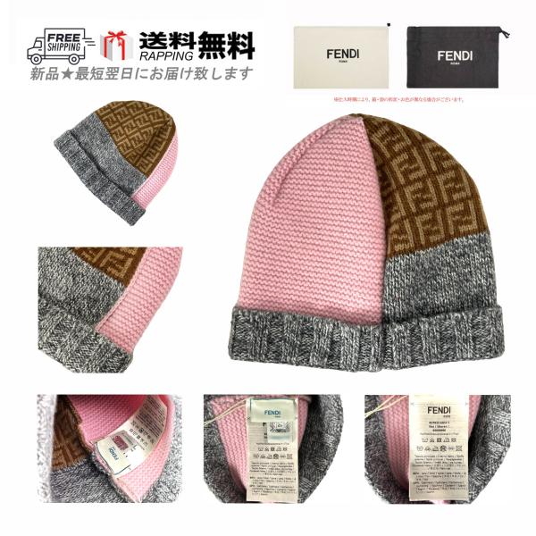 J746.. FENDI フェンディ ニットキャップ 子供 ジュニア パッチワーク ロゴ イタリア製...