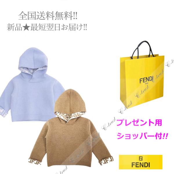 FENDI BABY パーカー リバーシブル カシミヤ フード FF ロゴ イタリア製 新品 18M...