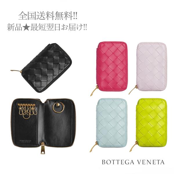 K040- BOTTEGA VENETA ボッテガ ヴェネタ キーケース キーリング イントレチャー...