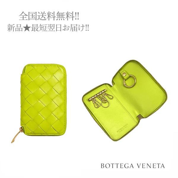 K040- BOTTEGA VENETA ボッテガ ヴェネタ キーケース キーリング イントレチャー...