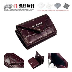 BALENCIAGA 財布 BALENCIAGA バレンシアガ 三つ折り財布 PAPIER MINI WALLET