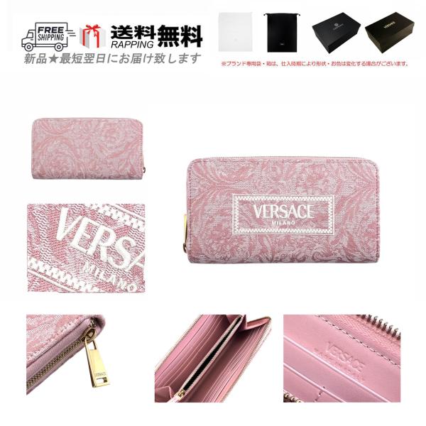VERSACE Versace 長財布 M574