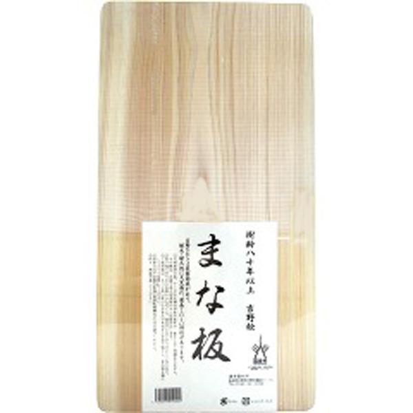 吉野ひのき まな板 樹齢80年無垢 中（1枚入）喜多製材所 吉野桧 ヒノキ 国産 カッティングボード...