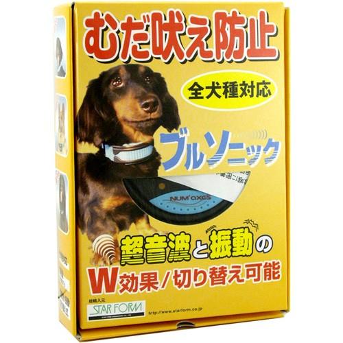無駄吠え防止首輪 ブルソニック 振動 超音波 むだ吠え 犬用しつけグッズ トレーニング スターフォー...