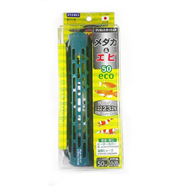 【ゴーゴーセール】エヴァリス プリセットオートAR メダカ＆エビ 50【6個セット】熱帯魚 観賞魚 ...