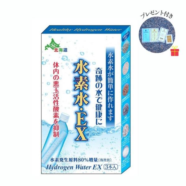 【ゴーゴーセール】【温泉コスメサンプル1注文1個付】水素水が簡単に作れる「水素水・EX」強力タイプ ...
