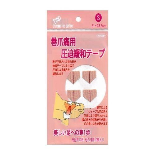 巻爪痛用 圧迫緩和テープ S（母趾用12枚、他の指用10枚）足の巻き爪 自分でテーピング 巻きづめ矯...