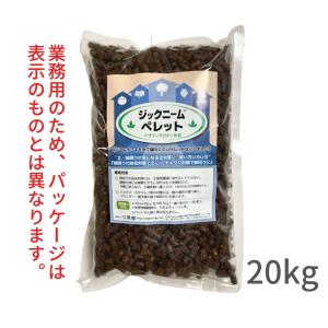 ジックニーム ペレット 20kg 業務用 ニームオイル 特許取得 植物活性剤 肥料 農業資材 DIY 健康 元気 成長促進 環健の商品画像