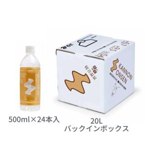 観音温泉　飲む温泉 500ml×24本＋20L×1箱（バッグインボックス）国産 ミネラルウォーター 温泉水 天然シリカ水 超軟水 備蓄用 ストック 保存 避難対策 美容｜c-vision