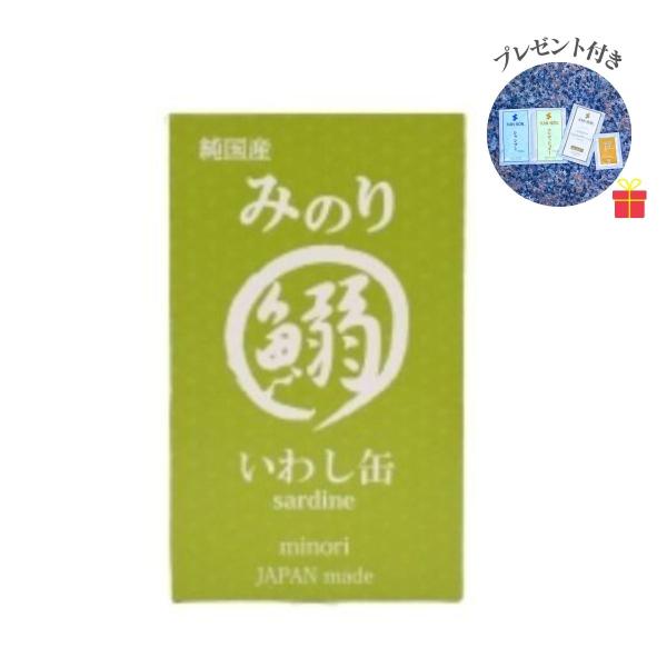 日本のみのり いわし缶 100g×288缶【12ケース】【温泉コスメサンプル1セット付】犬猫用 鰯 ...