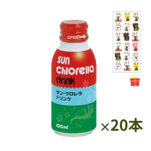 サン・クロレラ ドリンク 100ml×10本クロレラ飲料 クロレラエキス