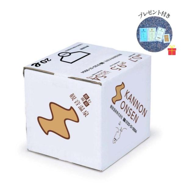 【ゴーゴーセール】【温泉コスメサンプル付】観音温泉　飲む温泉バッグインボックス　20L【2ケース】国...