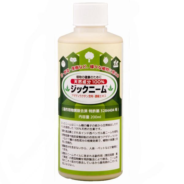 環健　ジックニーム 200ml【3個セット】特許取得 100％天然 ニームオイル 害虫駆除 園芸 ガ...