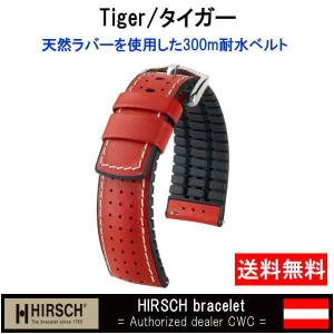 ヒルシュ HIRSCH 腕時計ベルト タイガー アビエ式バネ棒付き 18mm 20mm 21mm 22mm 24mm 送料無料 高級時計バンド｜c-watch