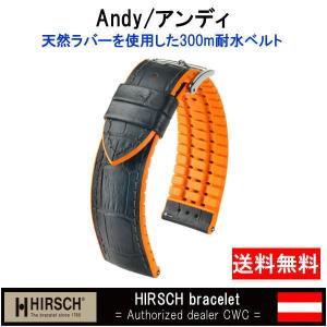 時計ベルト バンド 腕時計バンド HIRSCH ANDY / アンディ （300M WR