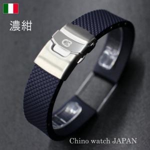 時計ベルト バンド BC ボネット・シンチュリーニ ラバーべルト 20mm 濃紺 Dバックルモデル 送料無料｜c-watch