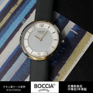 ボッチア チタニュウム Boccia Titanium 3266 04 チタン製 腕時計 レディース腕時計 最安値 価格比較 Yahoo ショッピング 口コミ 評判からも探せる
