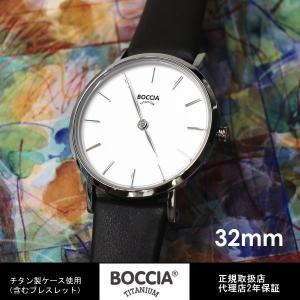 ボッチア チタニュウム Boccia Titanium 3281 01 チタン製 腕時計 レディース腕時計 最安値 価格比較 Yahoo ショッピング 口コミ 評判からも探せる