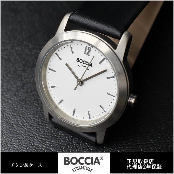 BOCCIA TITANIUM Basic 腕時計 ボッチア チタニュウム ベーシック 3291-0...