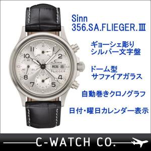 【新品未使用 正規品】ジン Sinn 356.SA.FLIEGER.Ⅲ c-watch_356-sa-flieger3