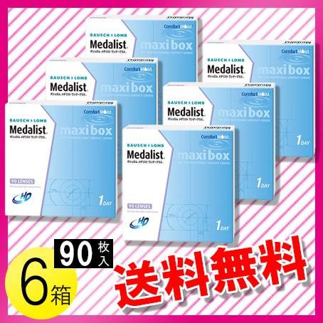 メダリスト ワンデープラス マキシボックス 90枚入×6箱 / 送料無料