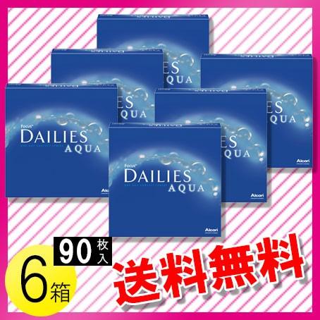フォーカス デイリーズ アクア バリューパック 90枚入×6箱 / 送料無料