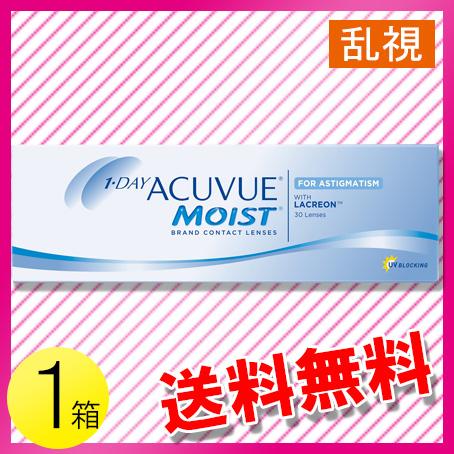 ワンデー アキュビュー モイスト 乱視用 30枚入1箱 / 送料無料 / メール便