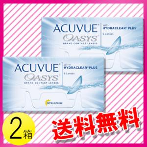 アキュビュー オアシス 6枚入×2箱 ／送料無料 ／メール便　｜c100