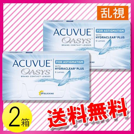 アキュビュー オアシス 乱視用 6枚入×2箱 / 送料無料 / メール便　