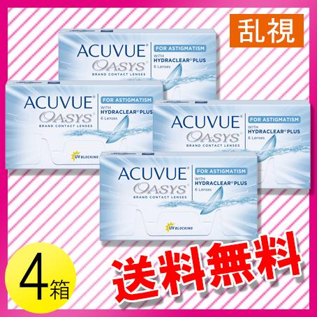 アキュビュー オアシス 乱視用 6枚入×4箱 / 送料無料 / メール便　