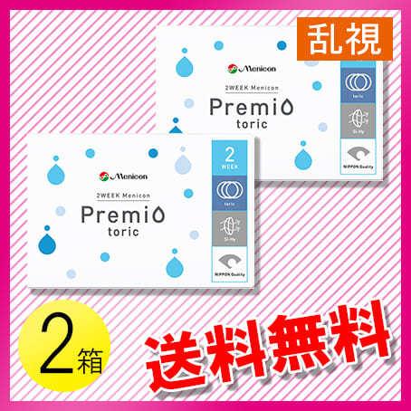 2WEEKメニコン プレミオ トーリック 6枚入×2箱 / 送料無料 / メール便
