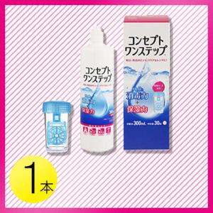 コンセプト ワンステップ トリプルパック 300mL×3 10箱 AMO コンセプト ワンステップ トリプルパック 1箱 (300ml×3本